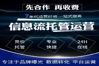 探索SEM竞价托管的最佳实践案例